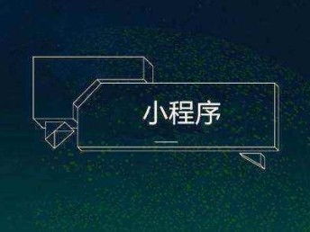 图 深圳龙岗微销神小程序系统开发搭建 深圳其他商务服务
