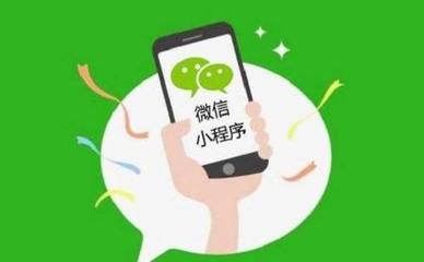 微信小程序和APP二者的区别,哪个比较好?