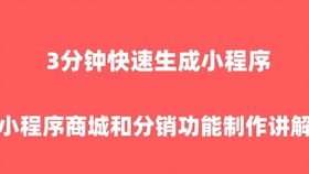 微信小程序开发 小程序制作 小程序商品设置