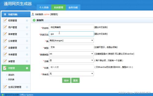 java版网页代码生成器系统myeclipse定制开发mysql数据库网页模式java编程jdbc生成无框架java web网页