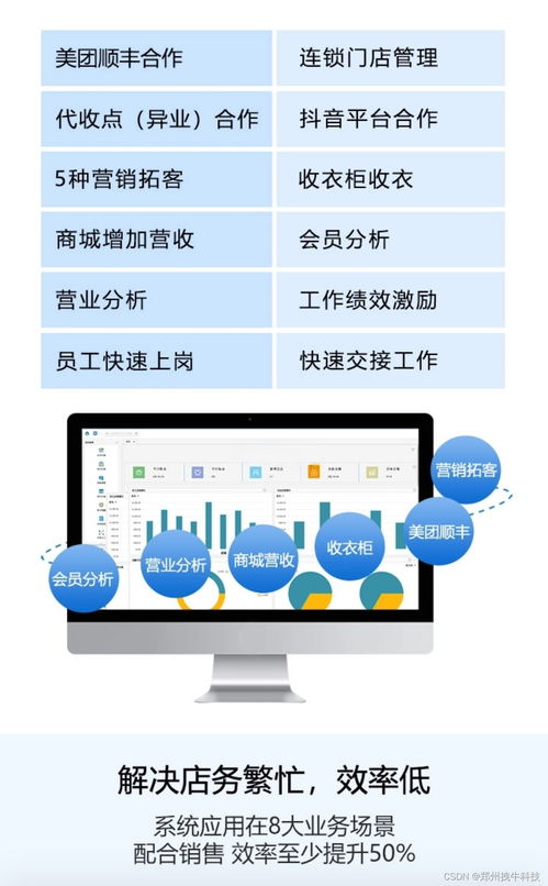 干洗店软件,洗鞋店软件小程序,洗衣收银系统,洗衣工厂系统